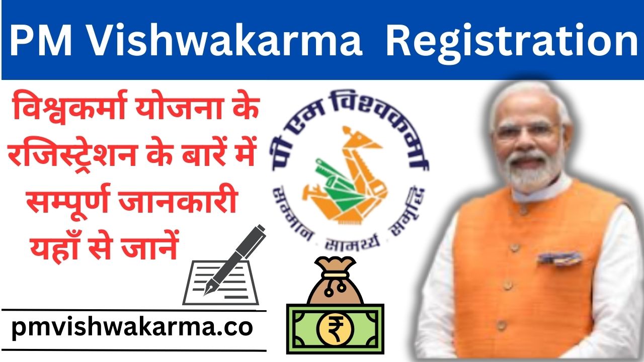 pm vishwakarma registration