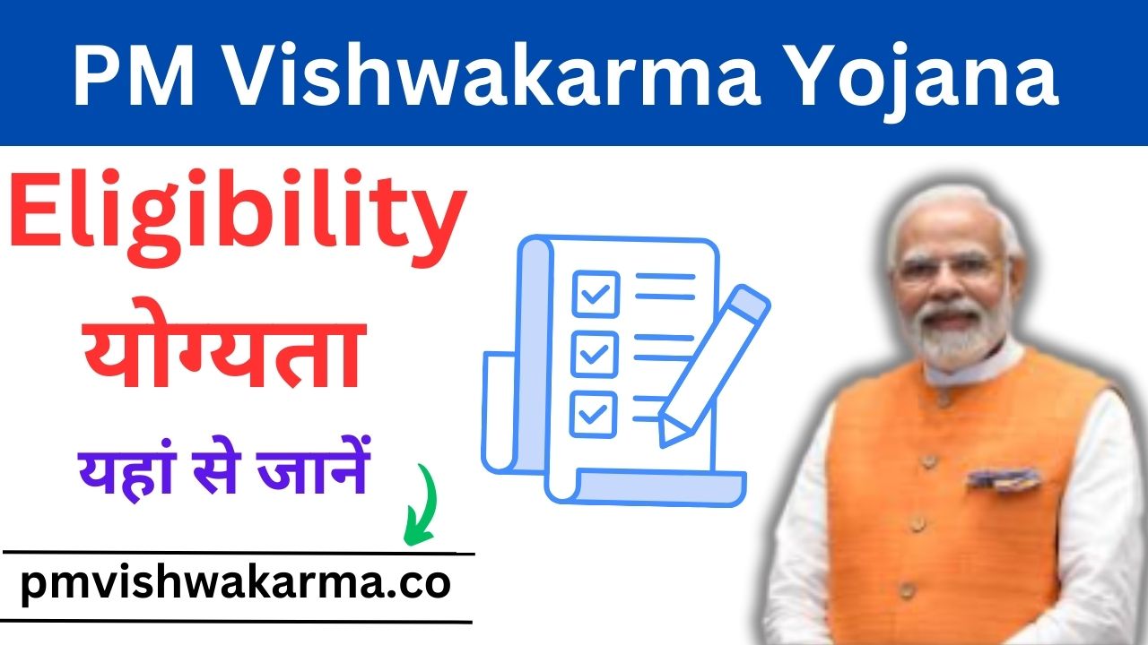 PM Vishwakarma Yojana
